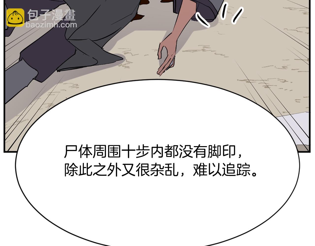 第67话 隐者炭132