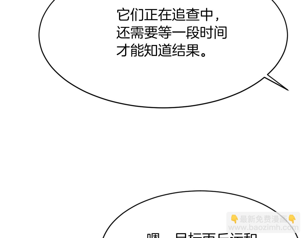 第67话 隐者炭139