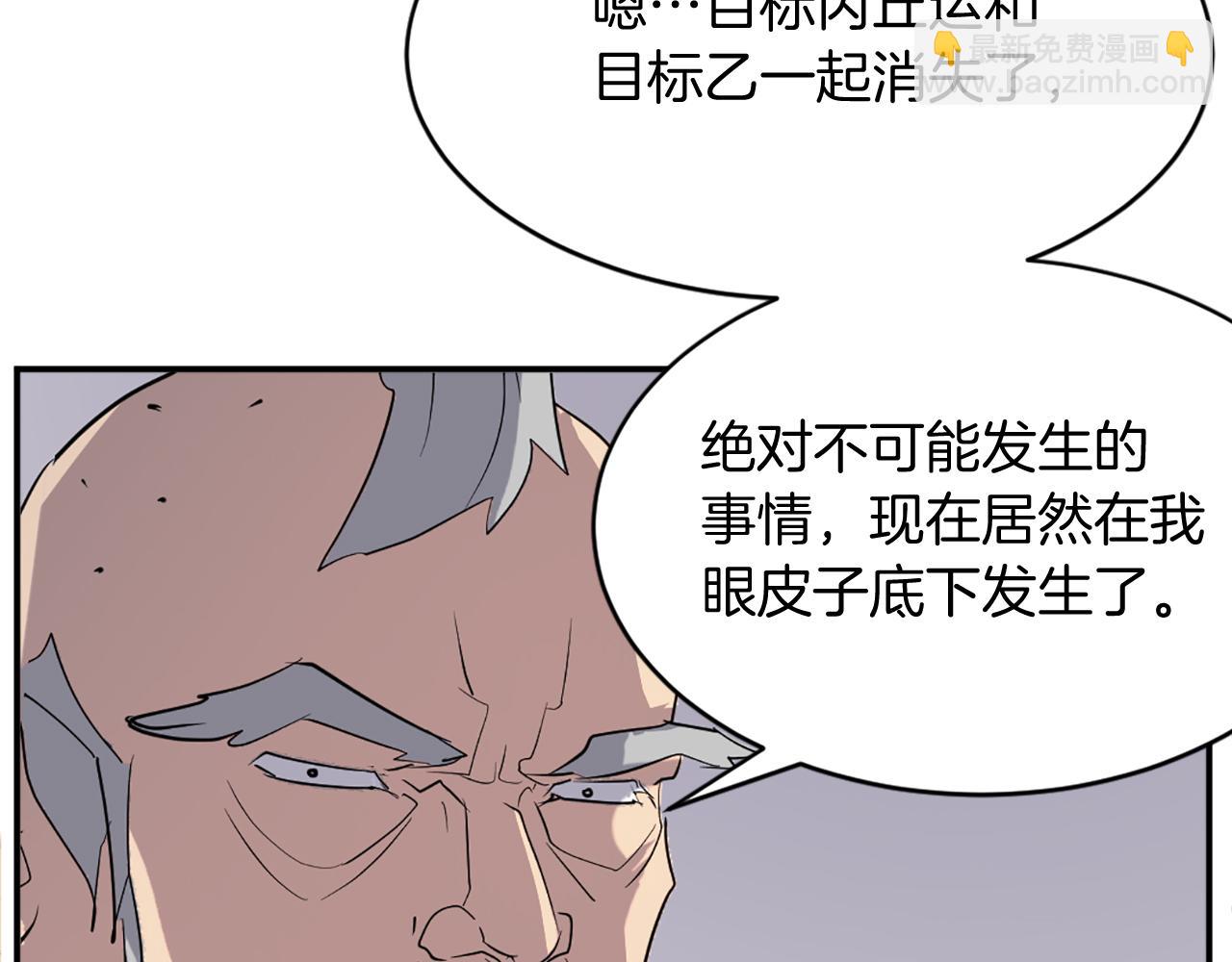 第67话 隐者炭140