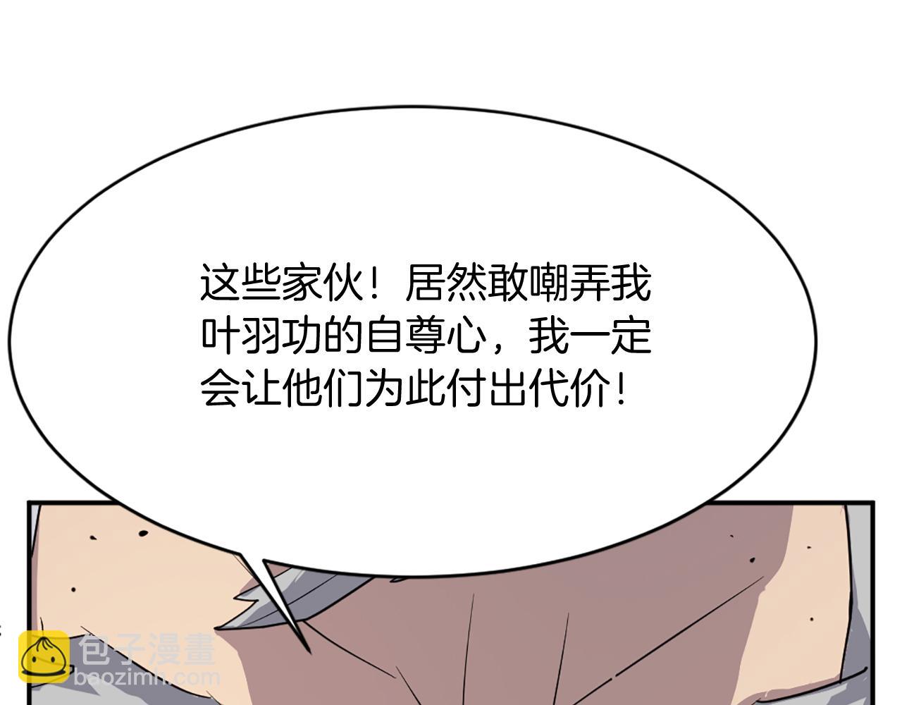 第67话 隐者炭142