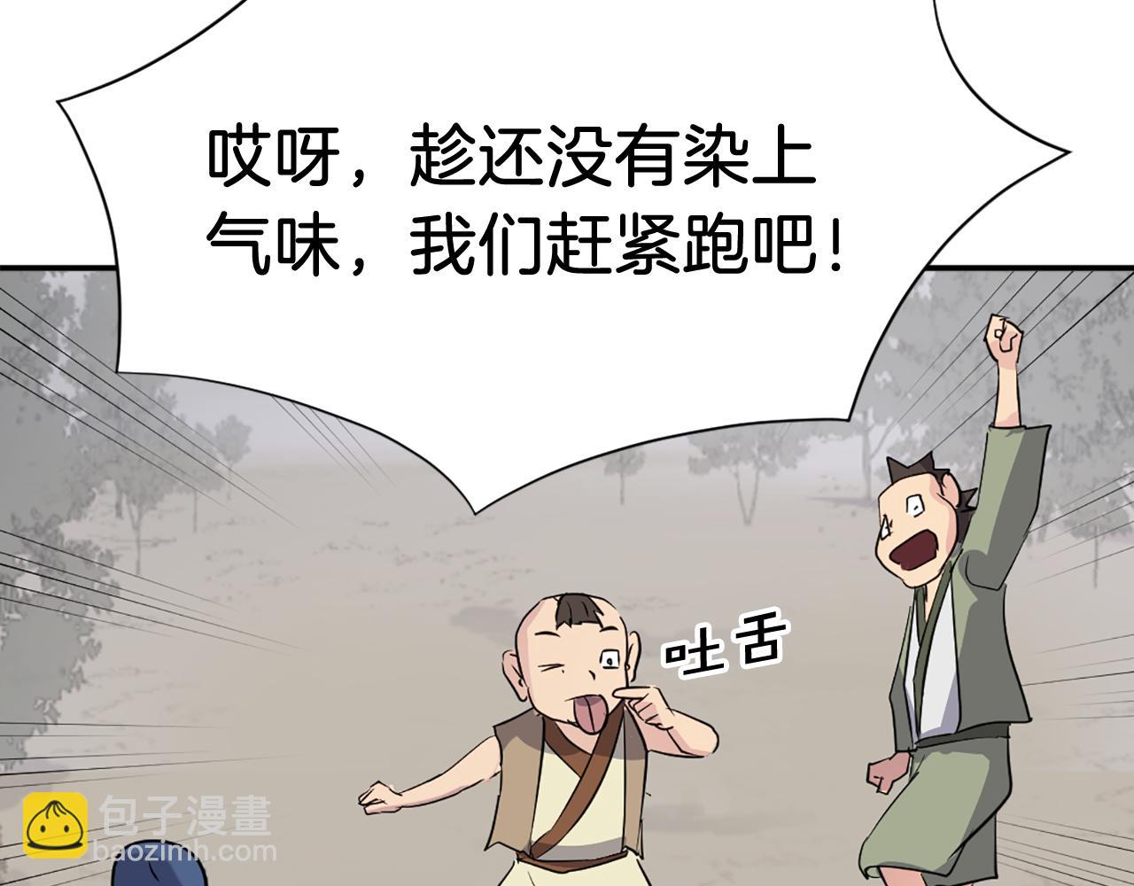 第67话 隐者炭165