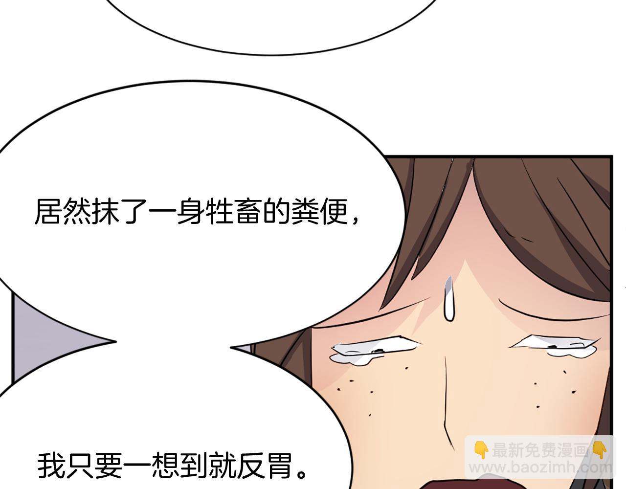 第67话 隐者炭169