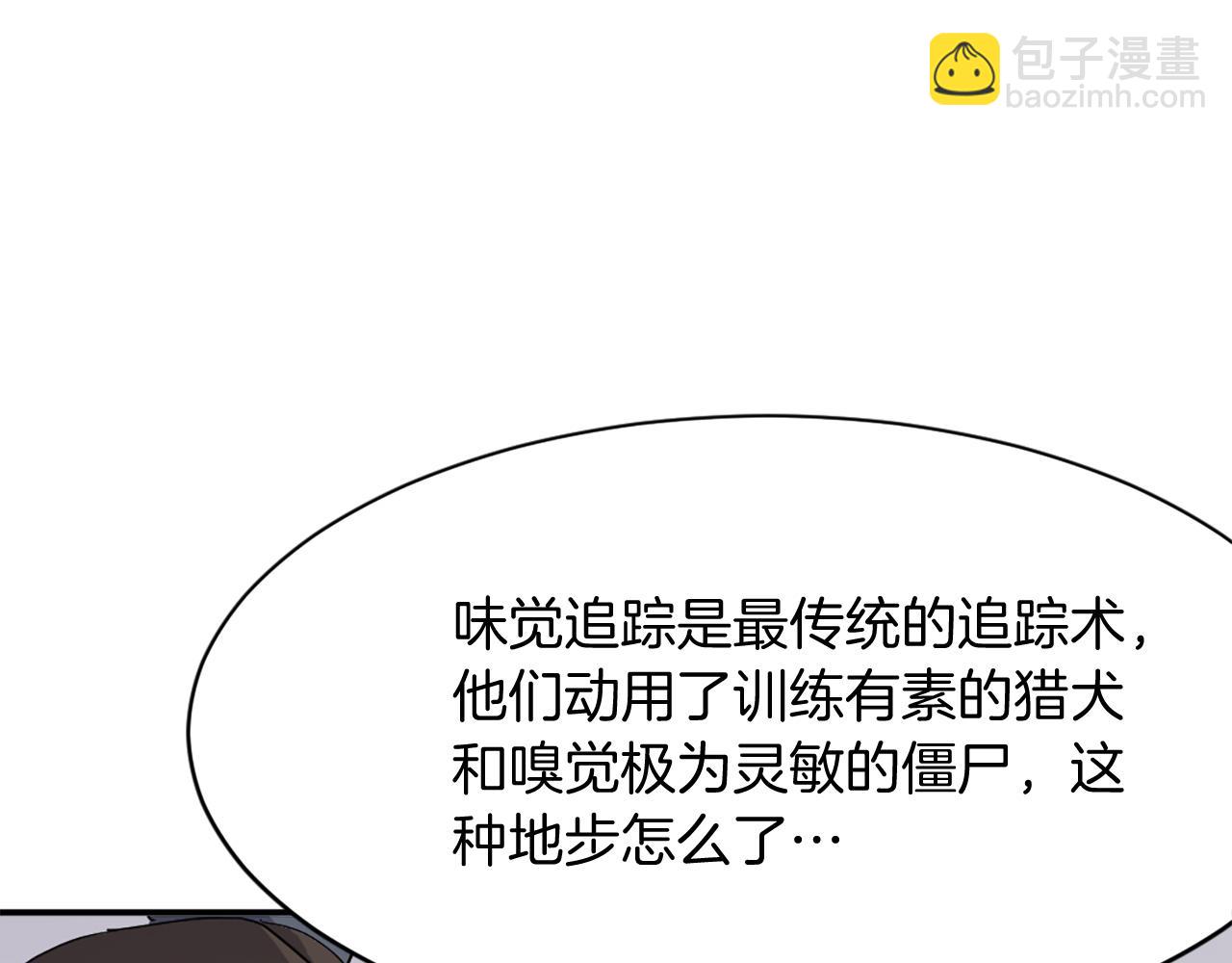 第67话 隐者炭173