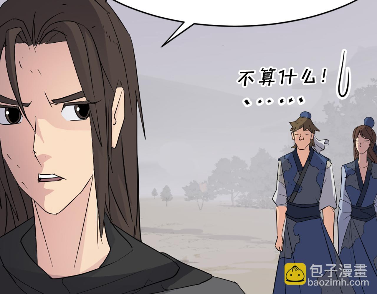 第67话 隐者炭174