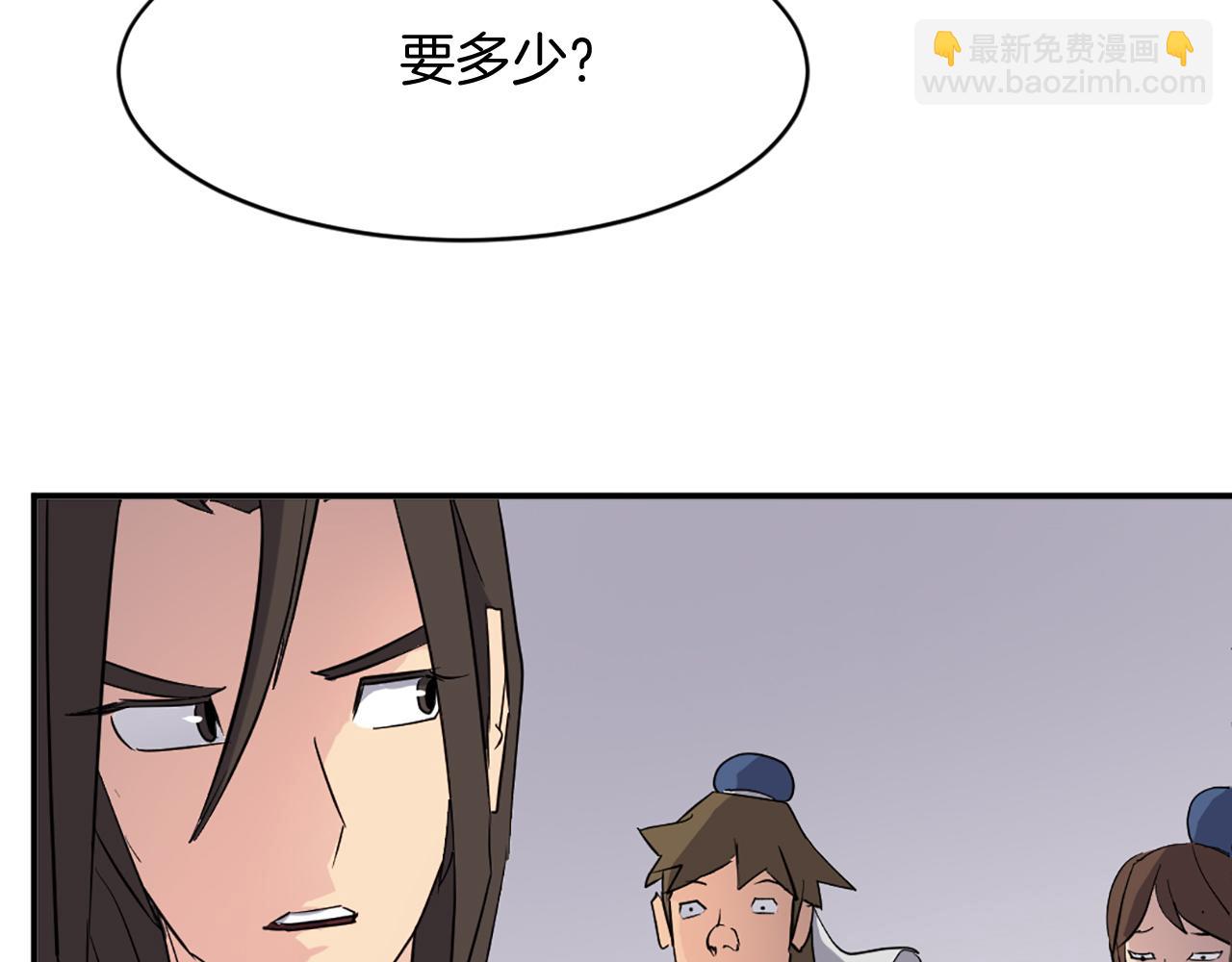 第67话 隐者炭183