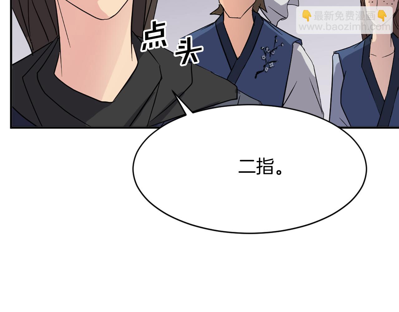 第67话 隐者炭184