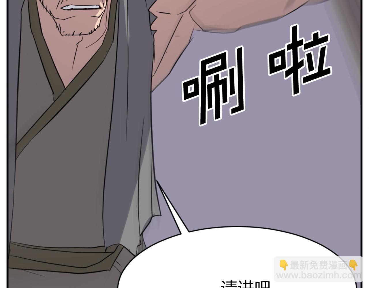 第67话 隐者炭186