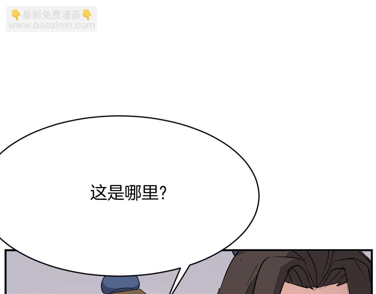 第67话 隐者炭190