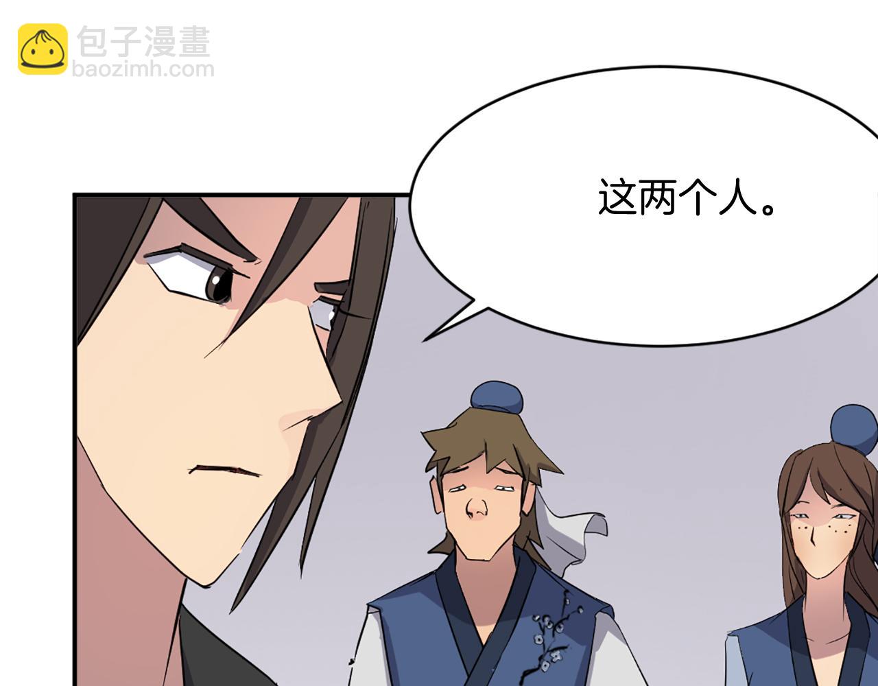 第67话 隐者炭195