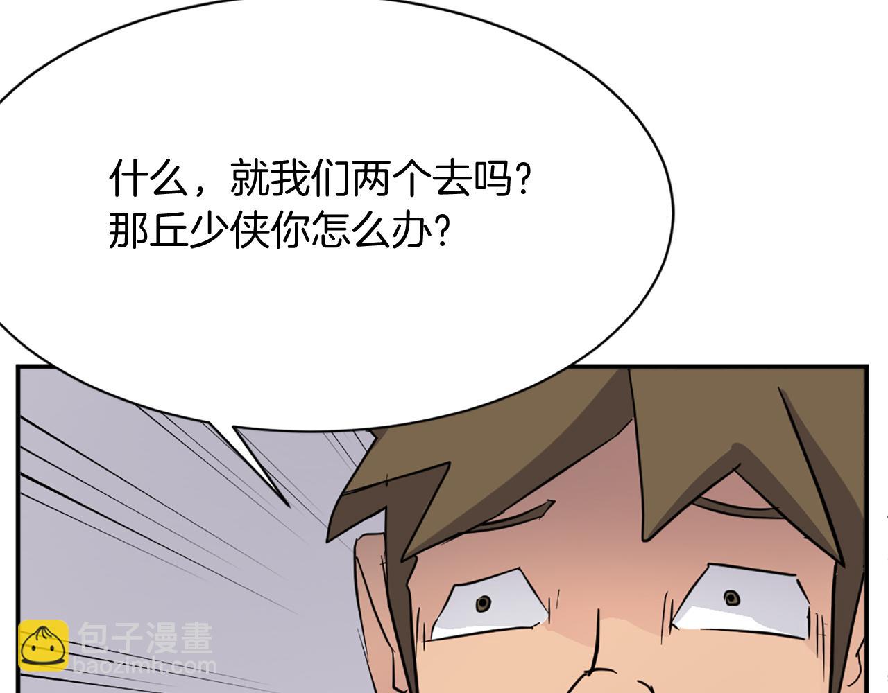 第67话 隐者炭197