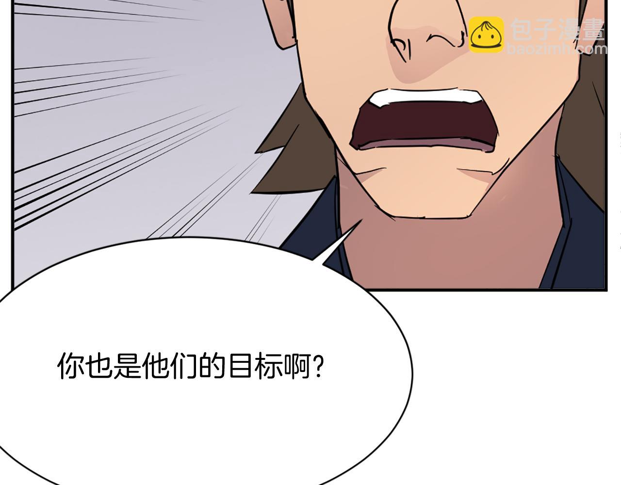 第67话 隐者炭198