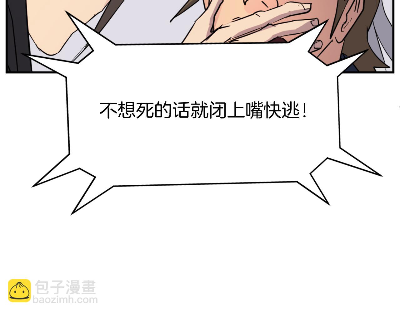 第67话 隐者炭31