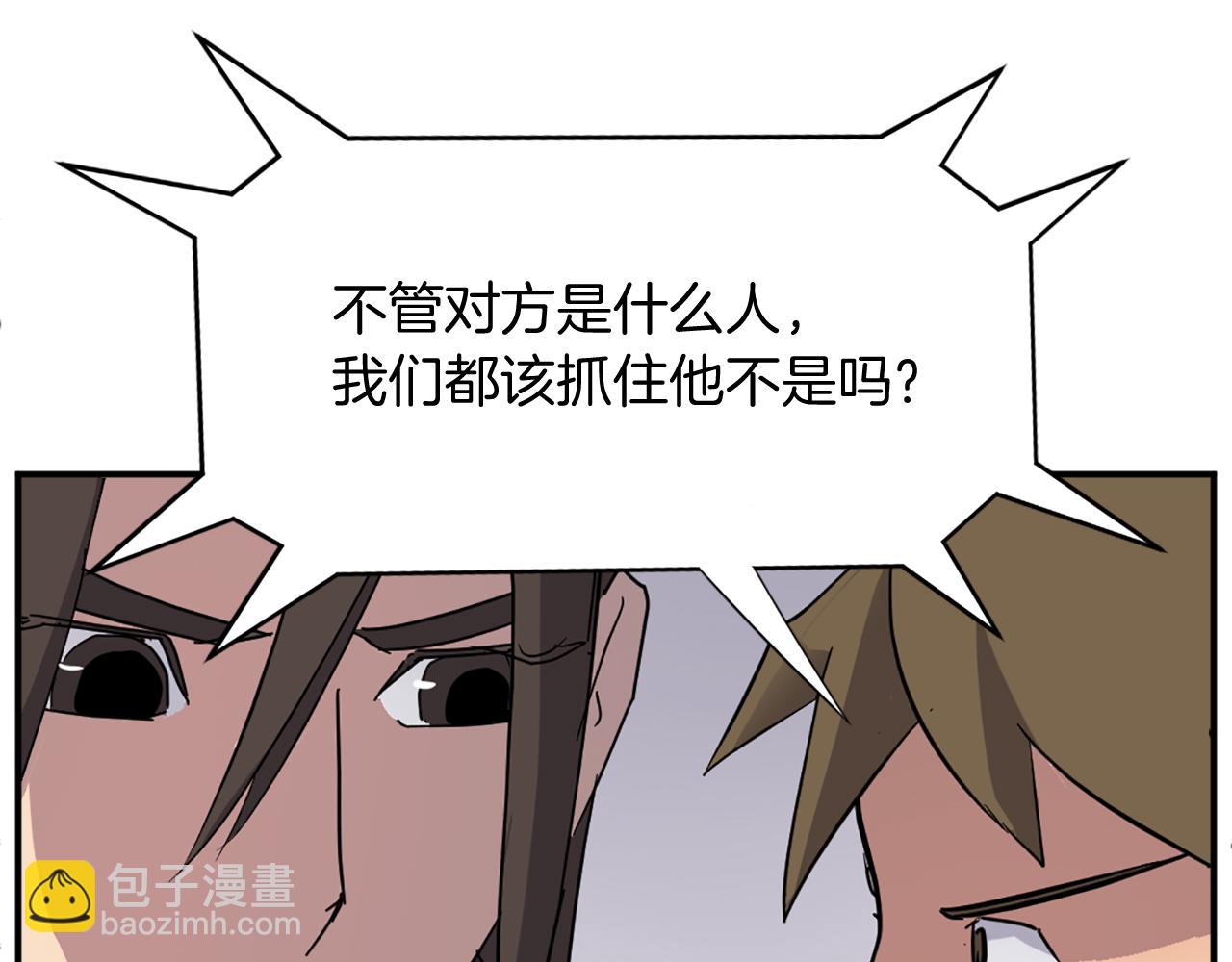 第67话 隐者炭32