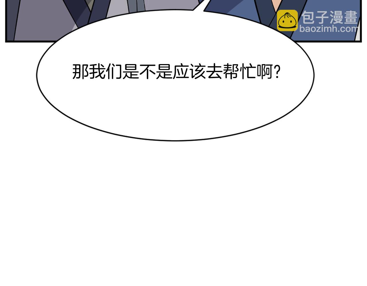 第67话 隐者炭41
