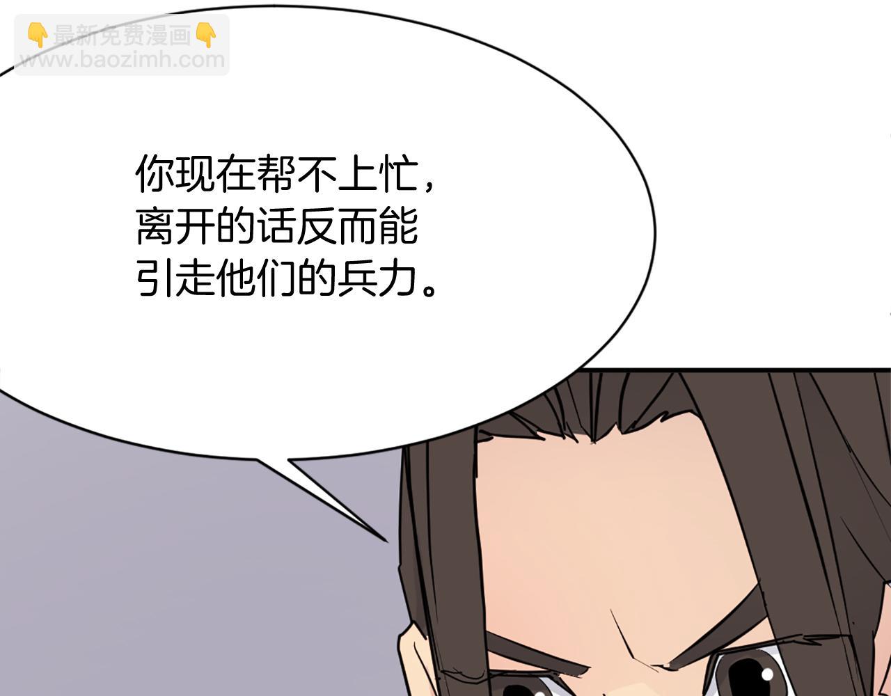第67话 隐者炭42