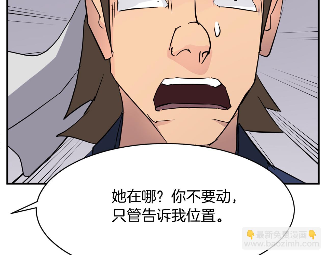 第67话 隐者炭46