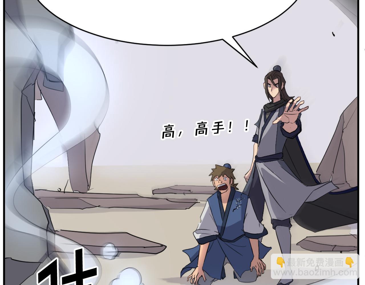第67话 隐者炭56