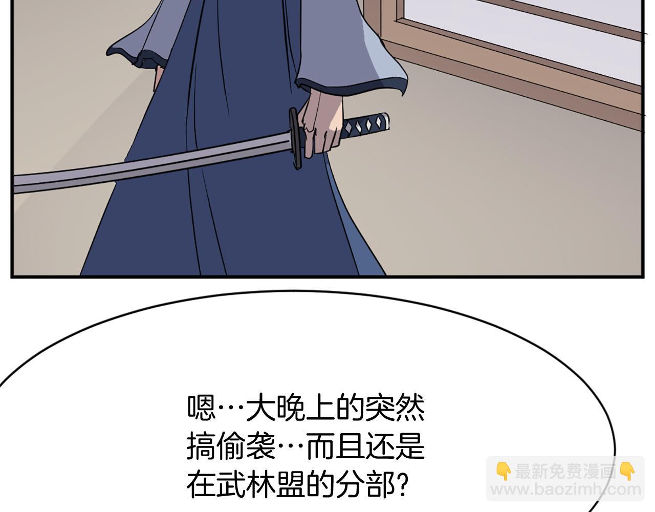 第67话 隐者炭60