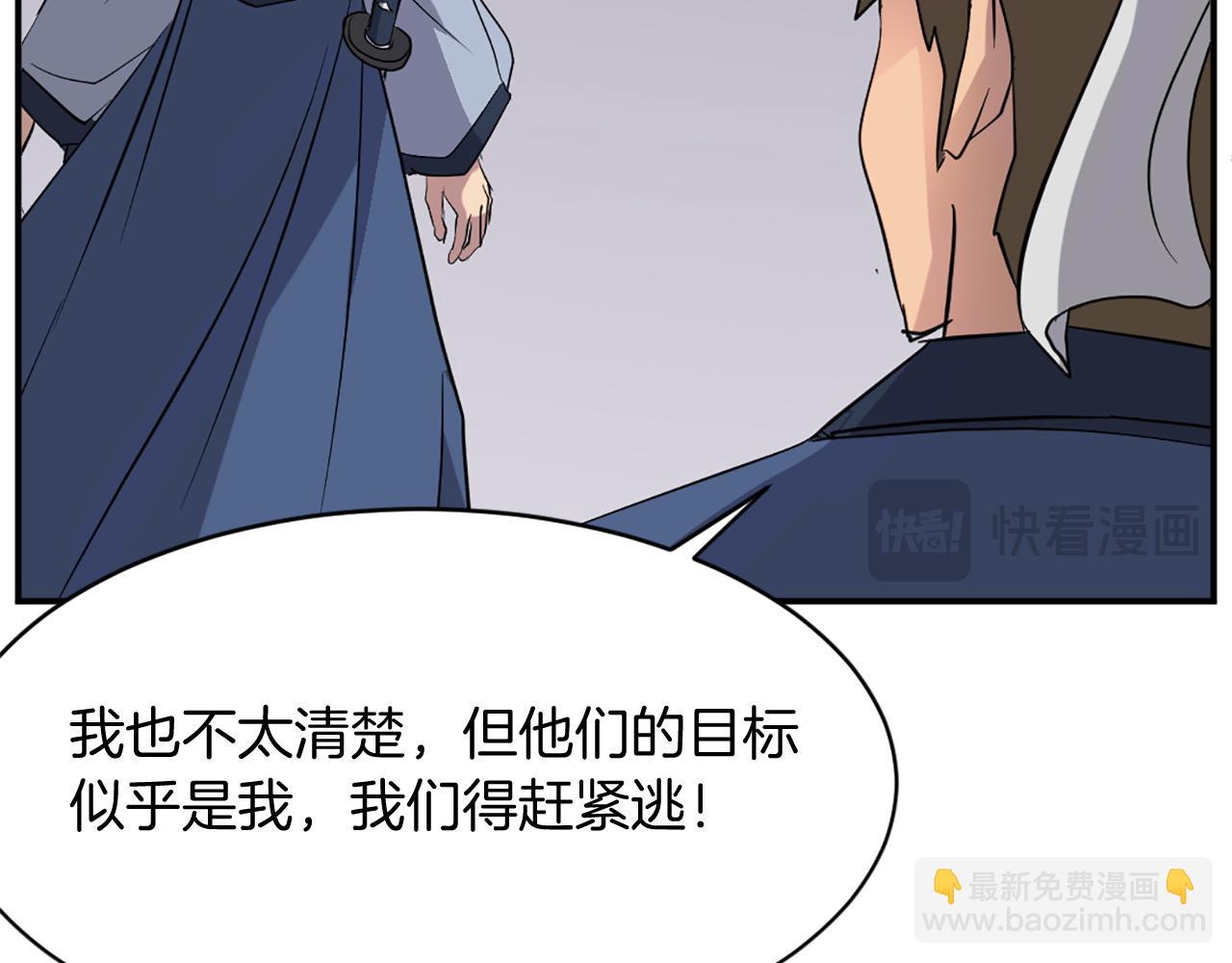 第67话 隐者炭69