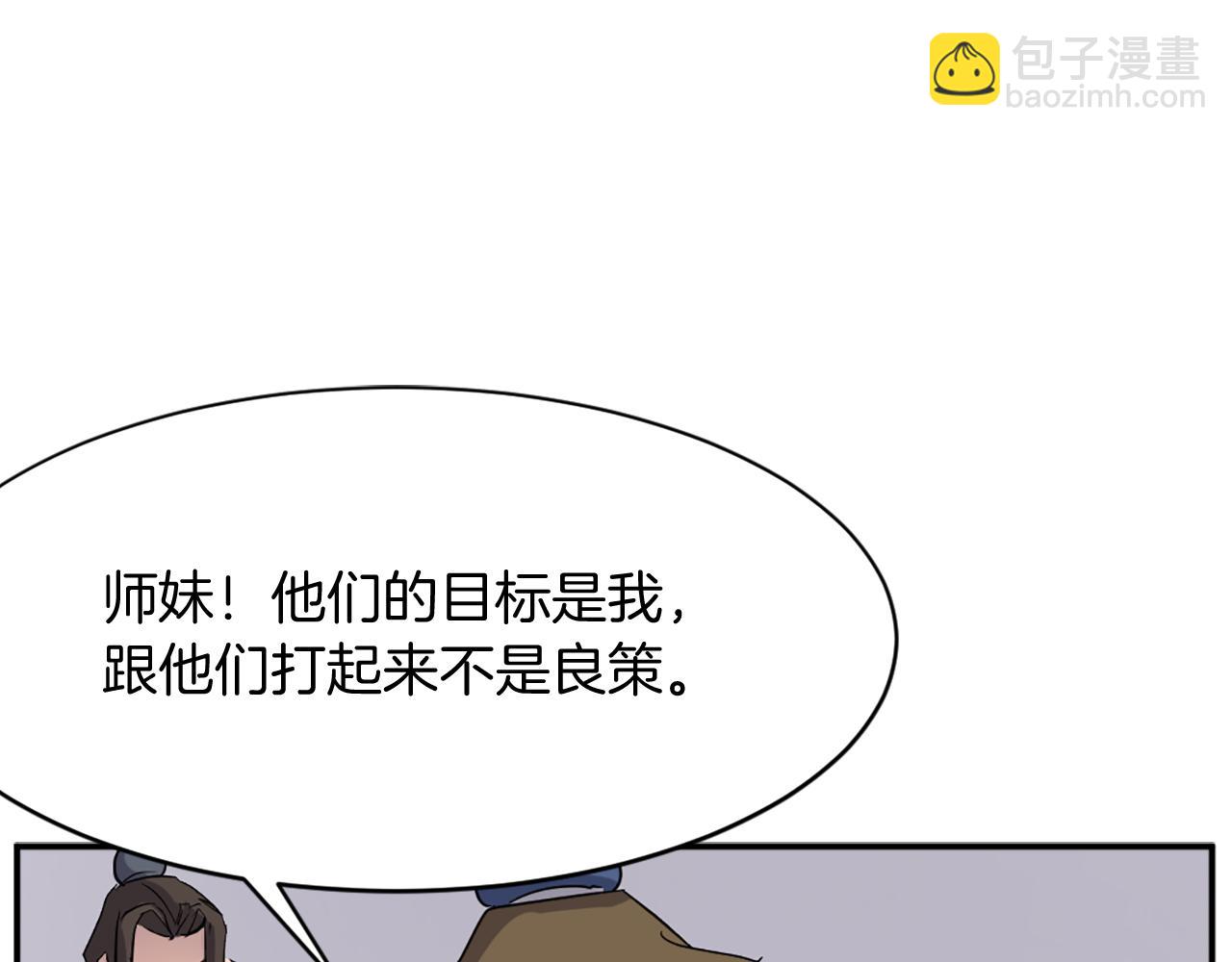 第67话 隐者炭73