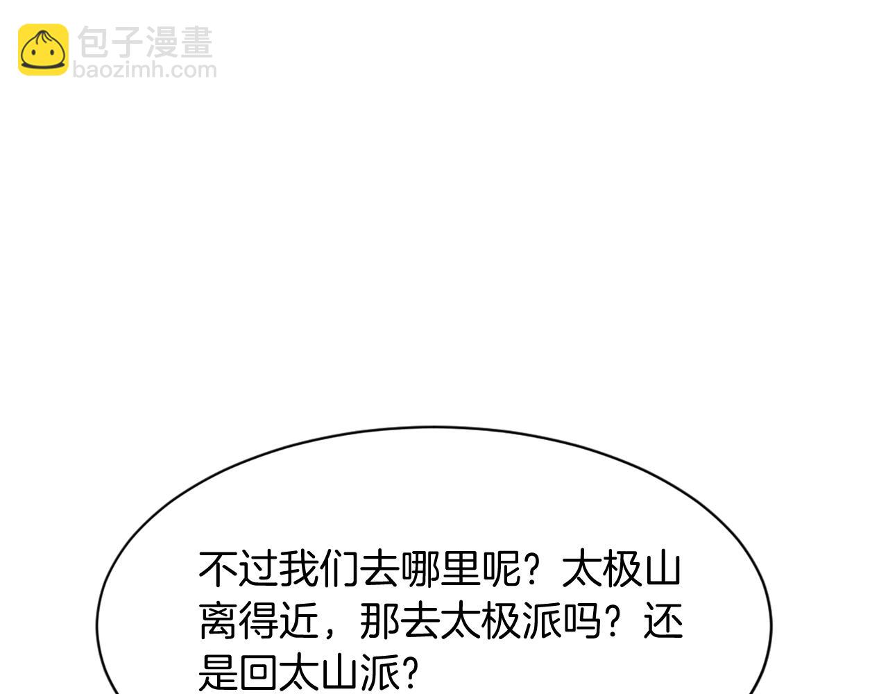 第67话 隐者炭78