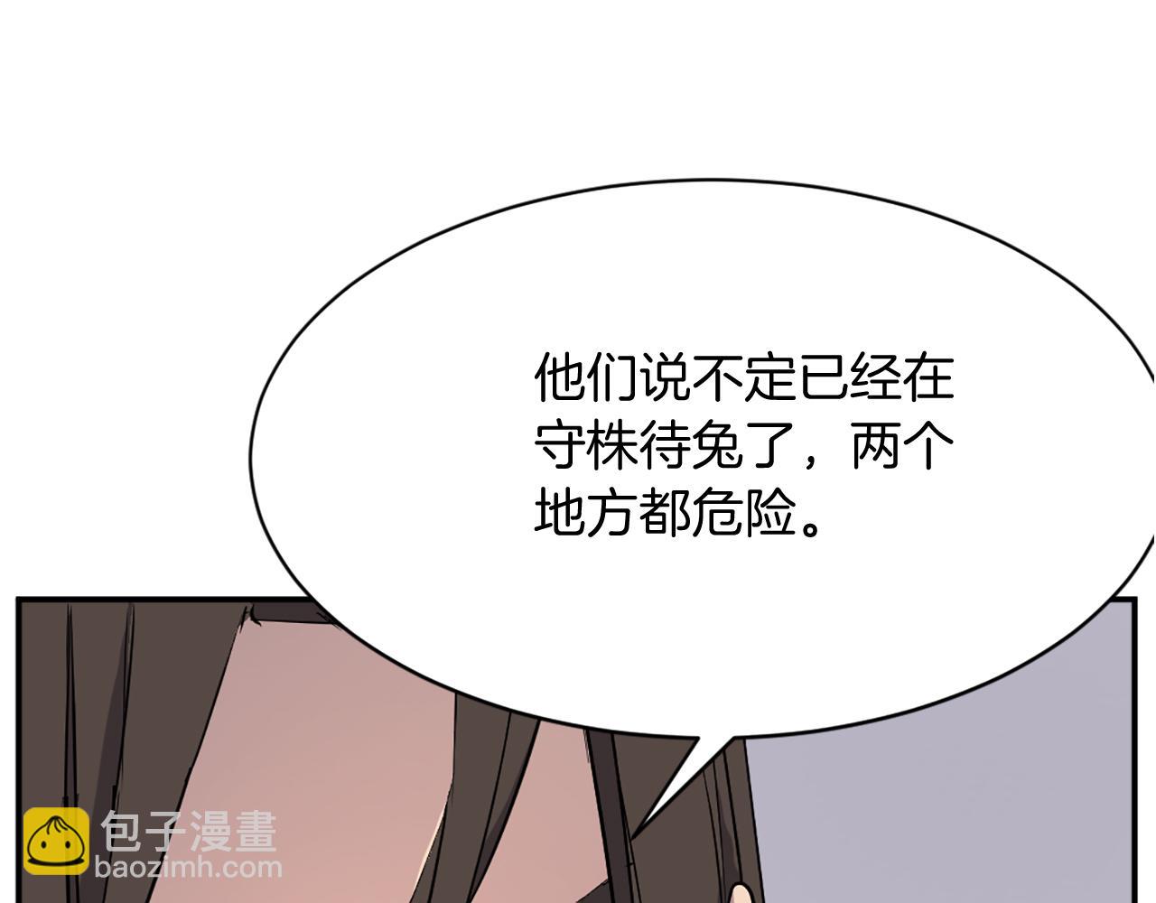 第67话 隐者炭81