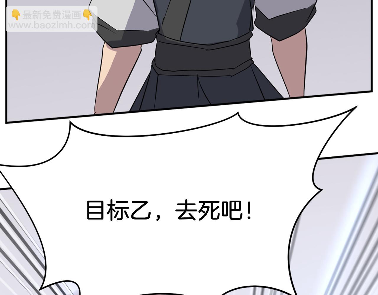 第67话 隐者炭93