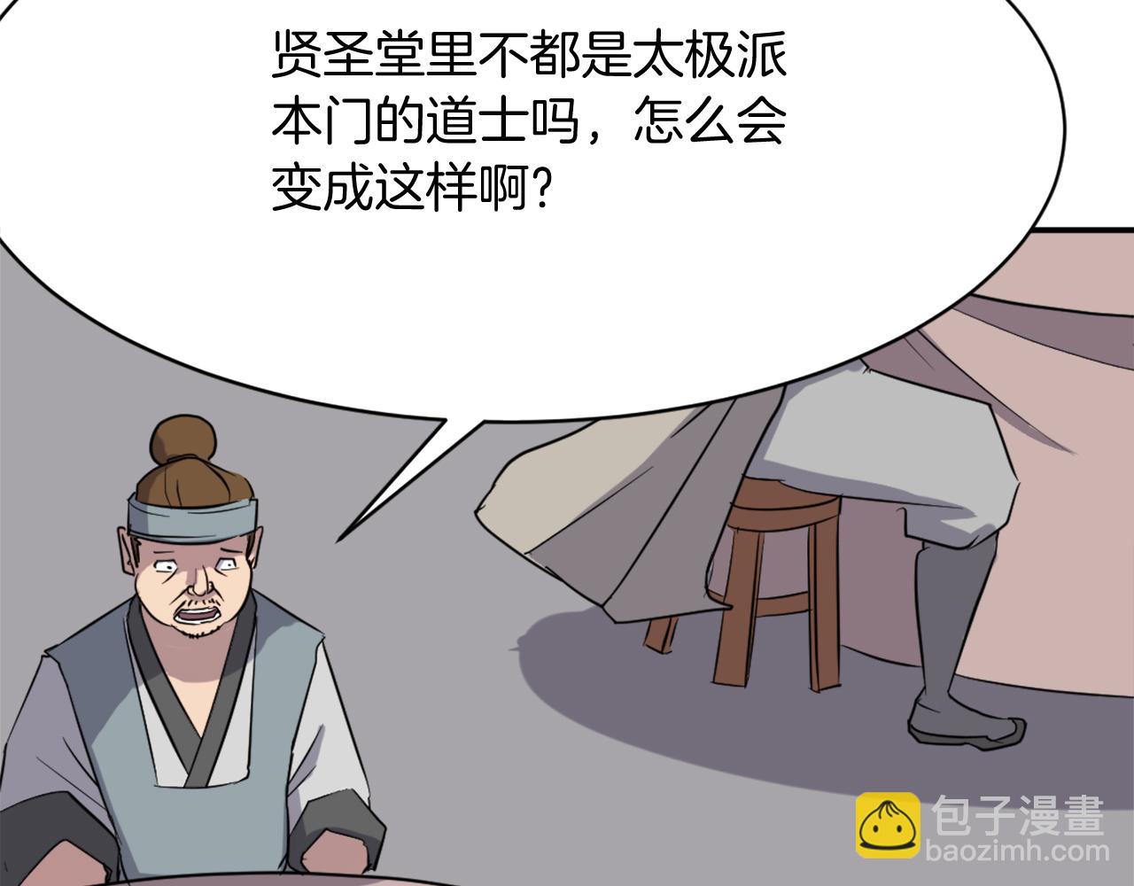 第68话 救援14