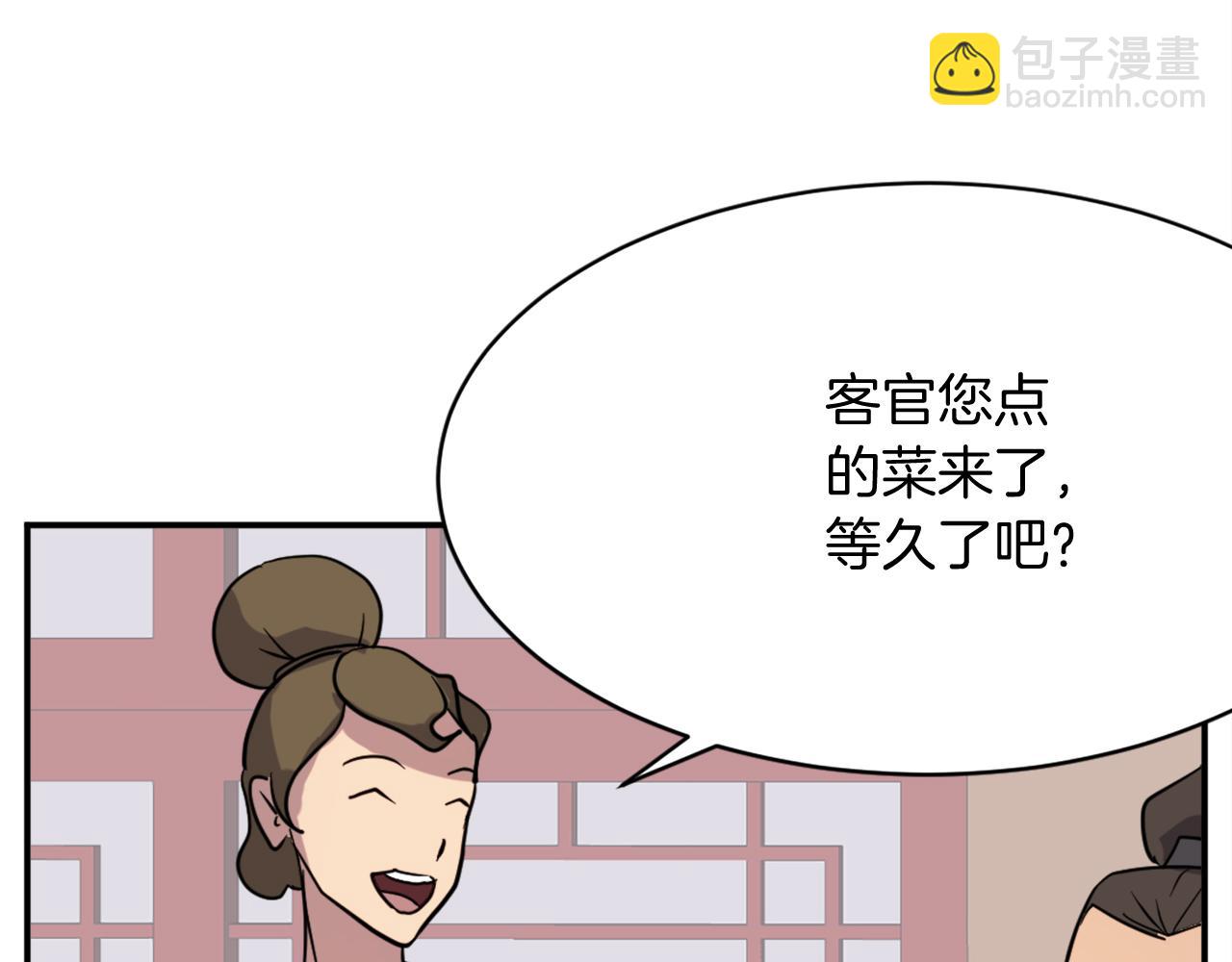 第68话 救援8