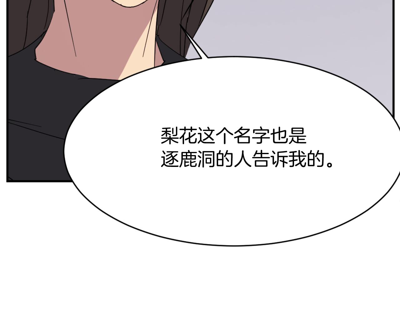 第69话 合作183