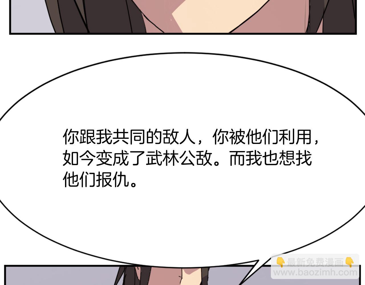 第69话 合作194