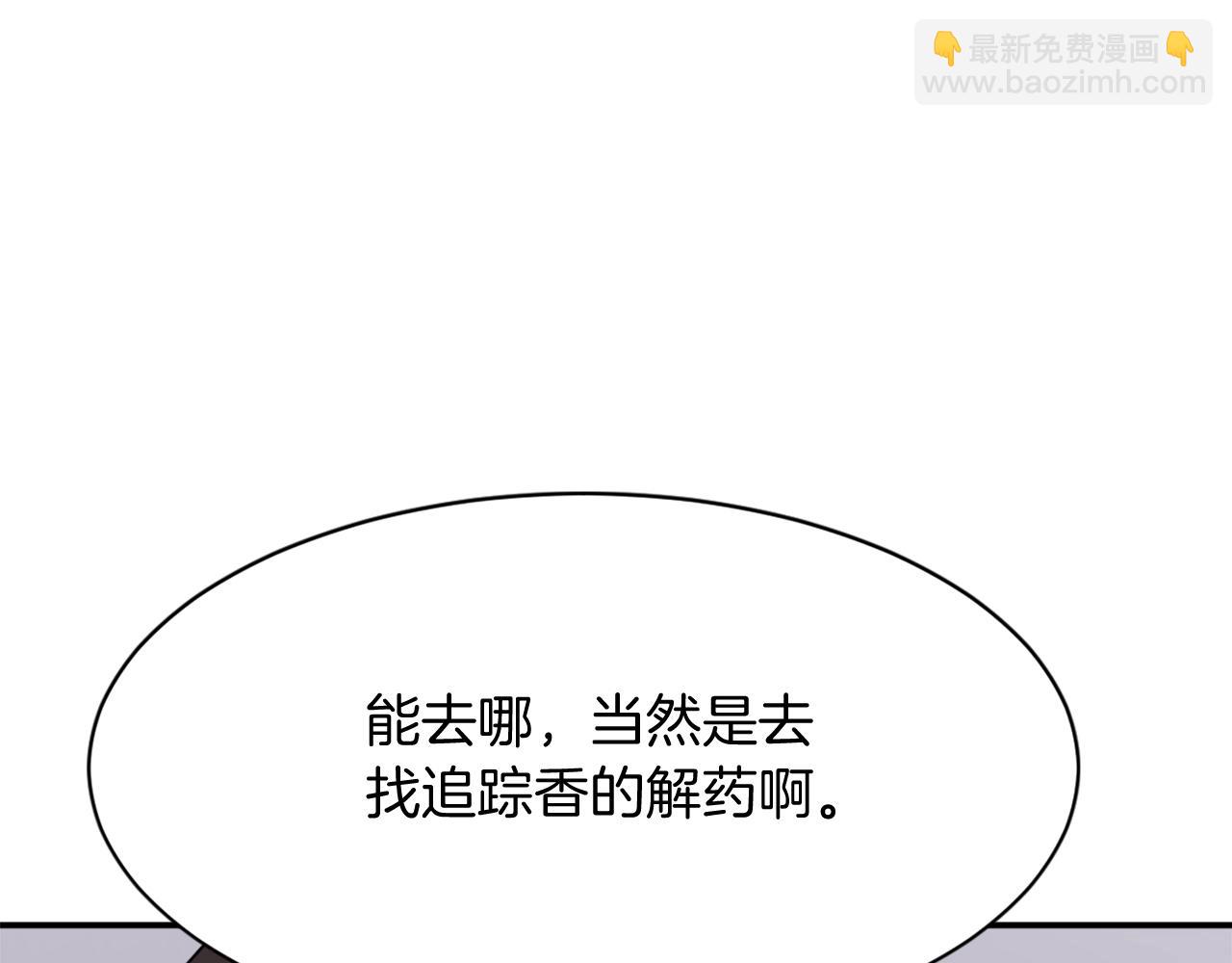 第70话 追踪香109