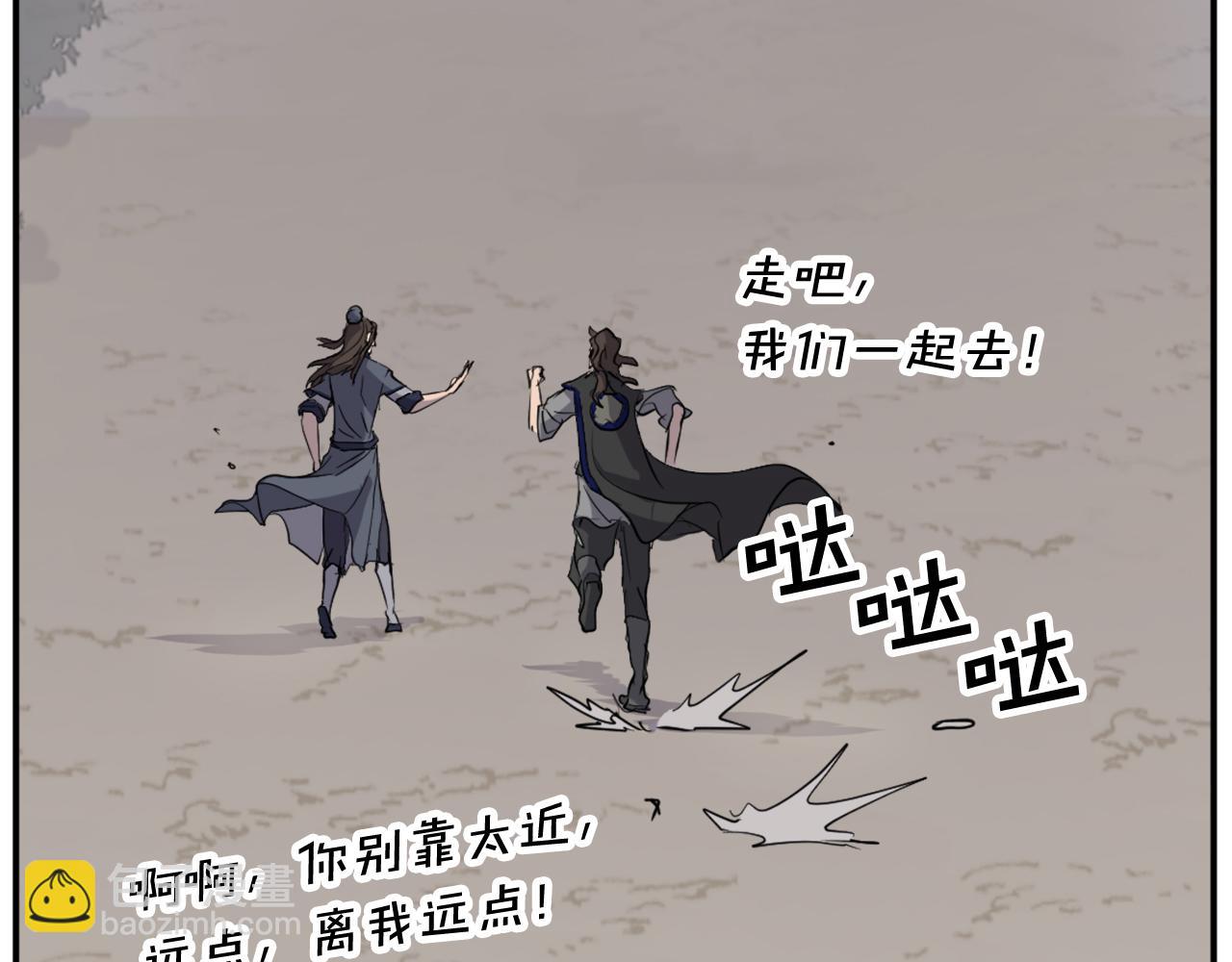 第70话 追踪香113