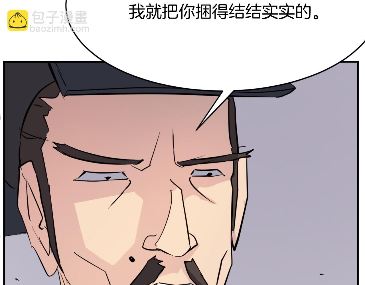 第70话 追踪香136