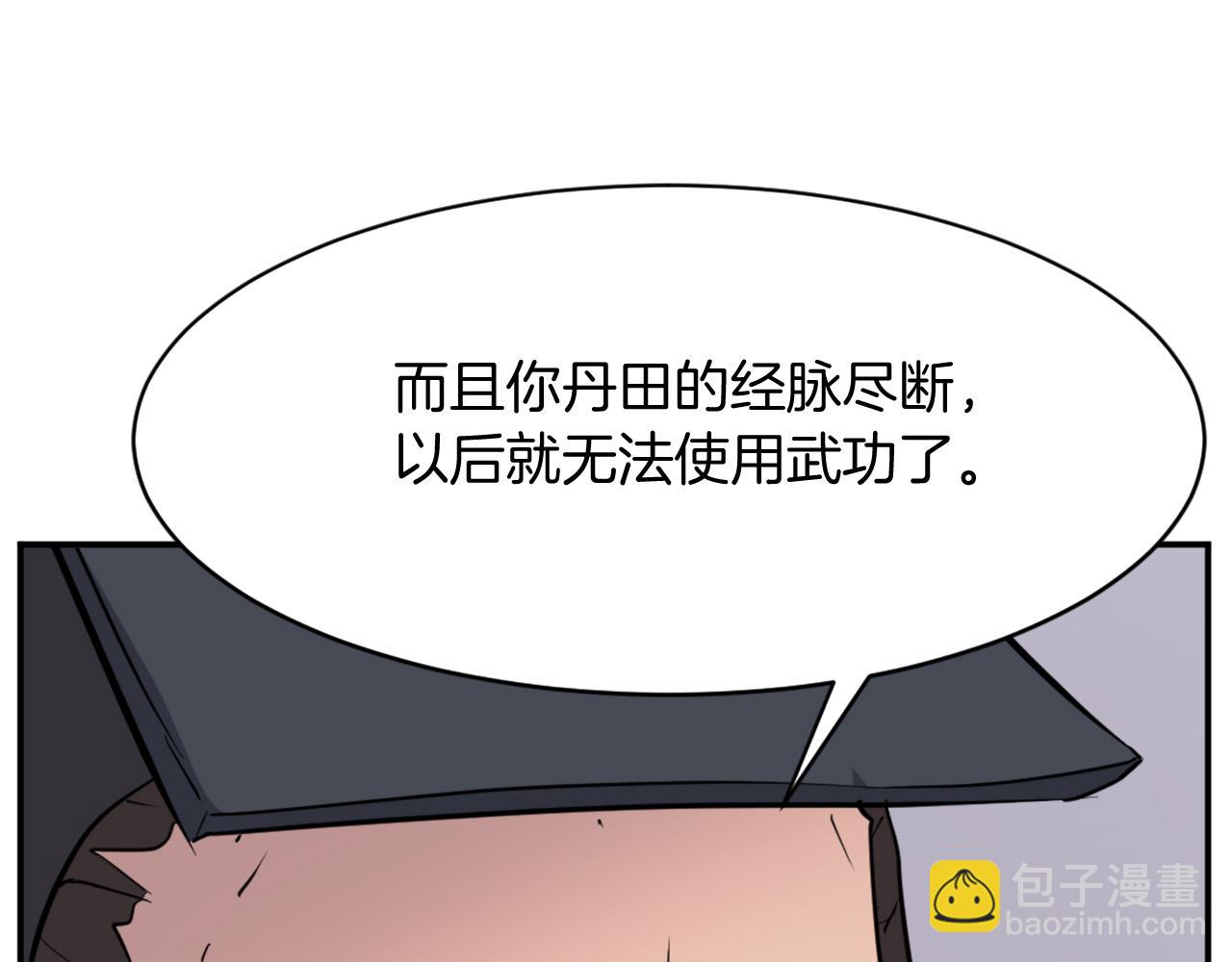 第70话 追踪香142