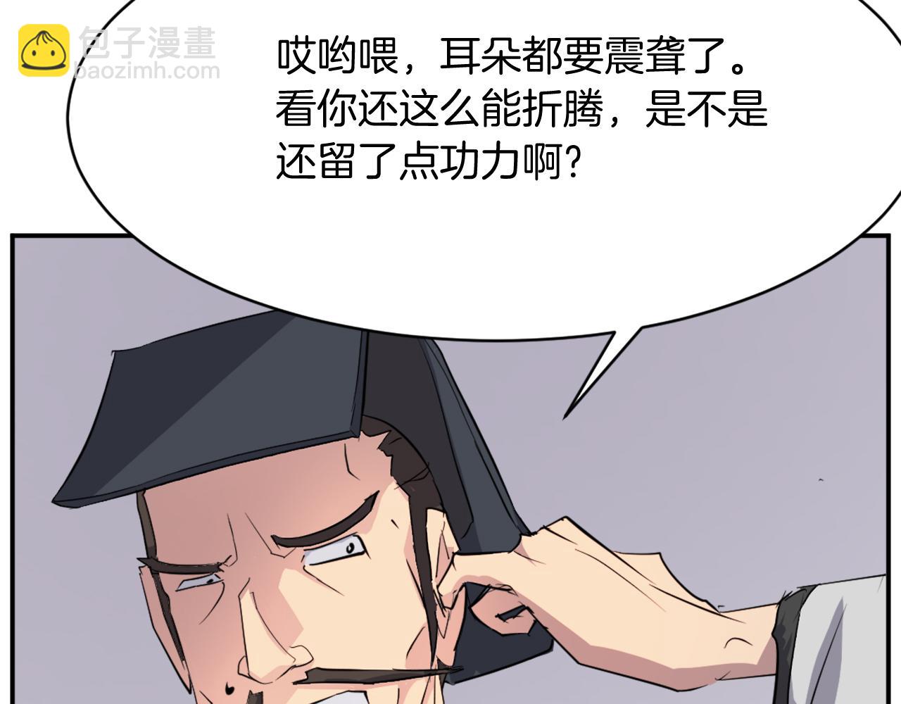 第70话 追踪香154