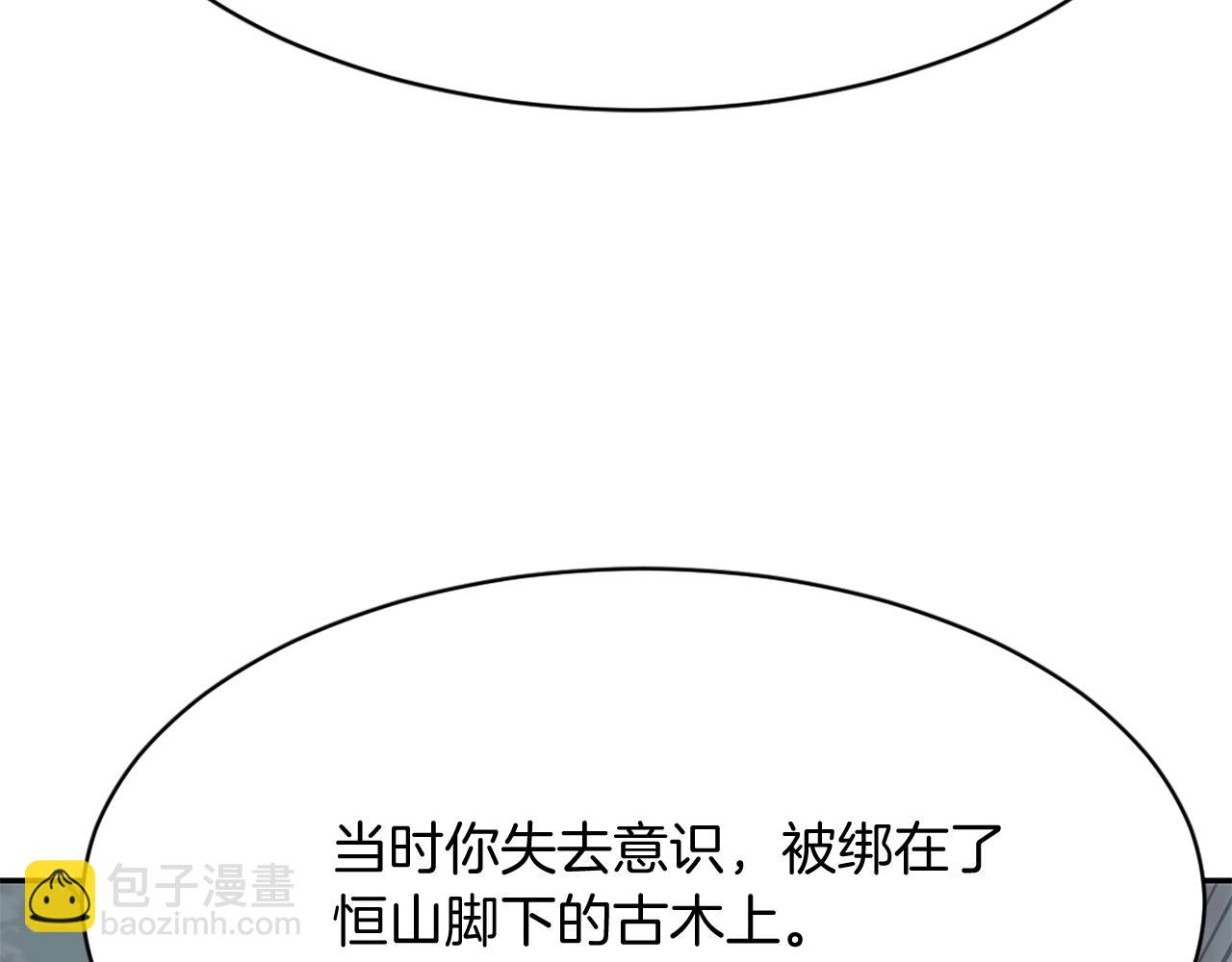 第70话 追踪香167
