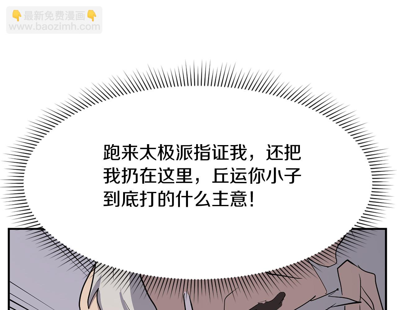 第70话 追踪香173