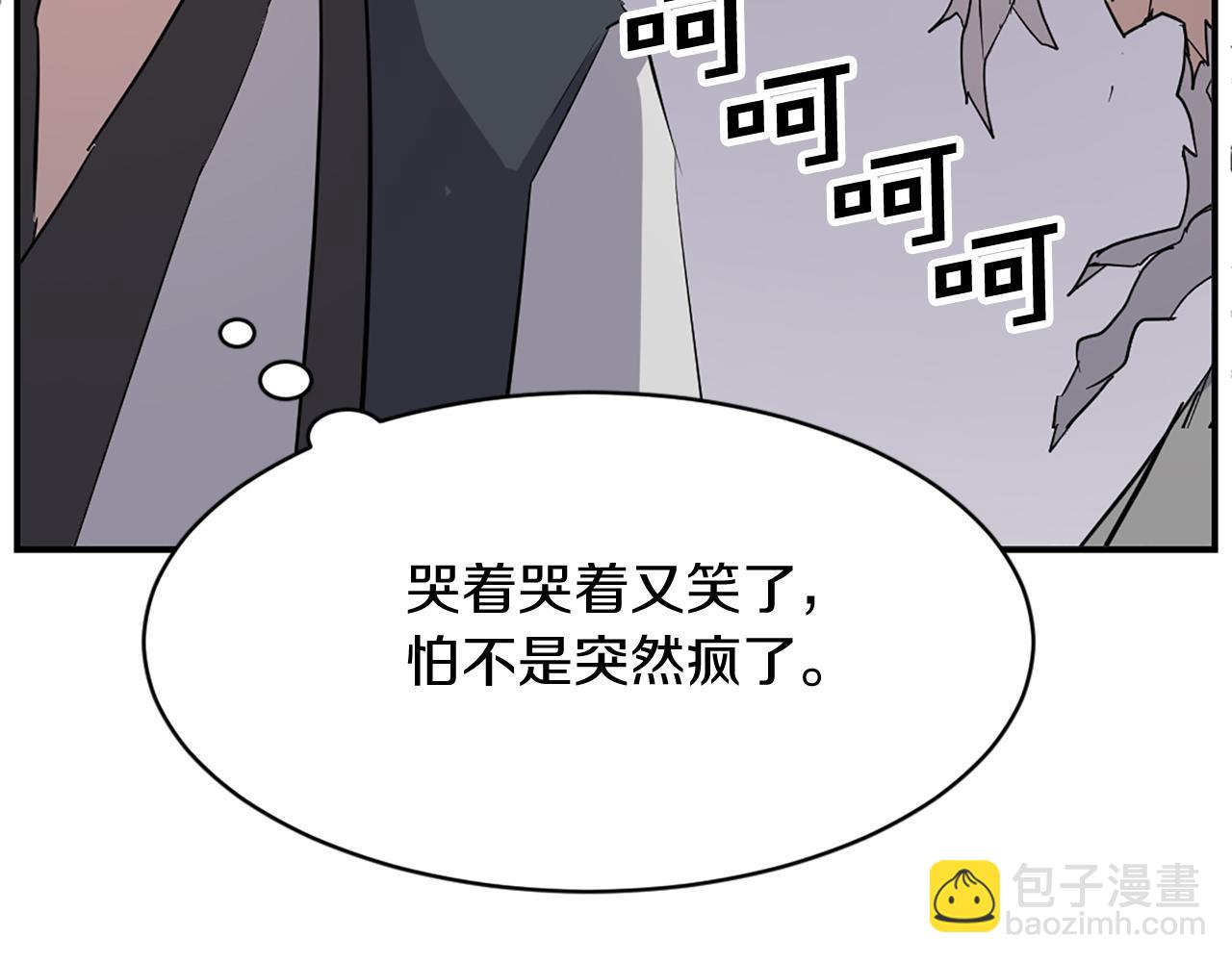 第70话 追踪香177