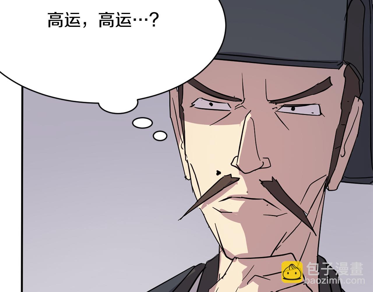 第70话 追踪香185