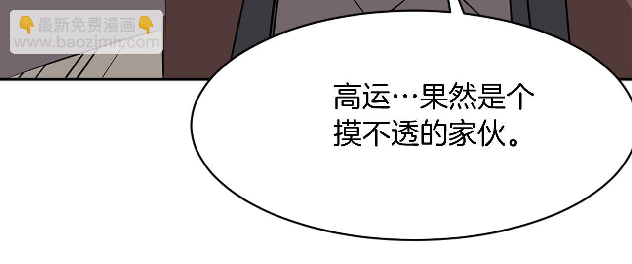 第70话 追踪香198