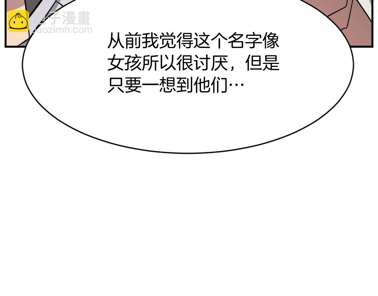 第70话 追踪香22
