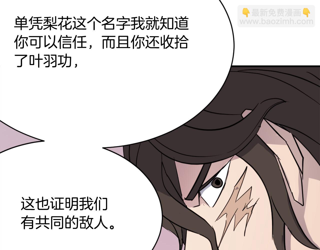 第70话 追踪香29