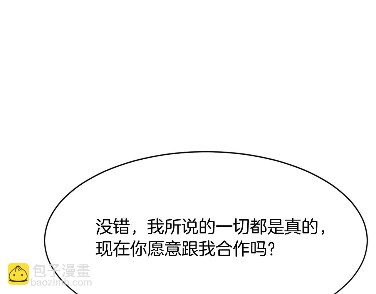 第70话 追踪香31