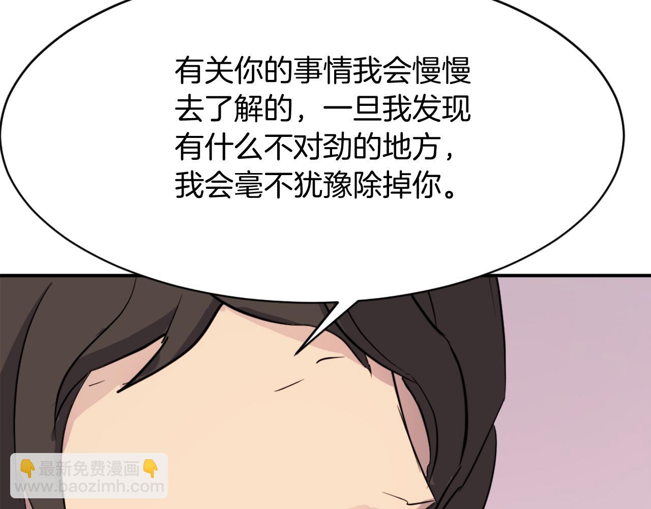 第70话 追踪香34