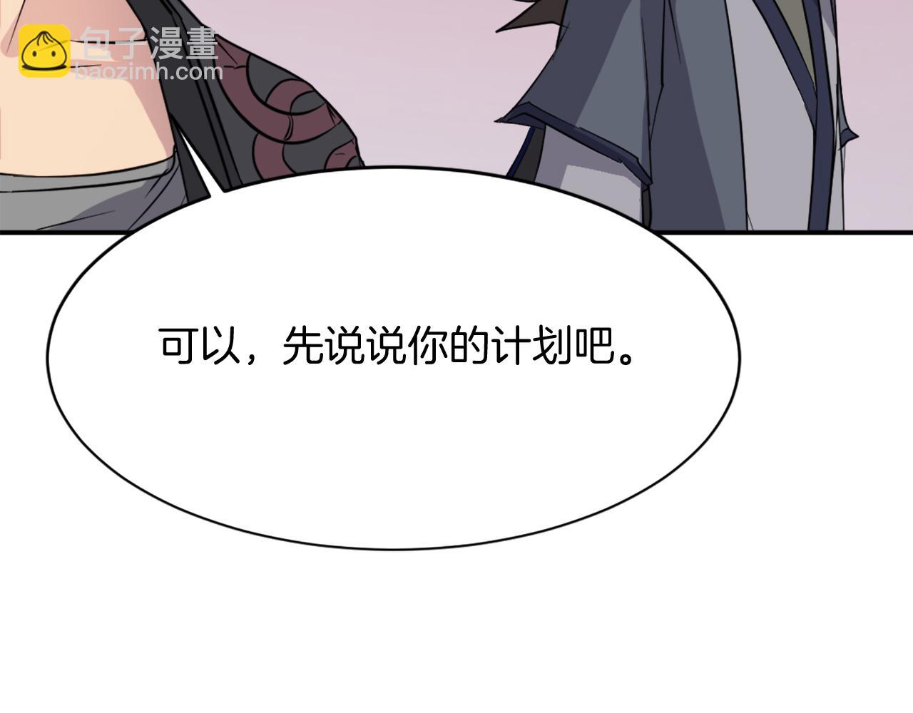 第70话 追踪香40
