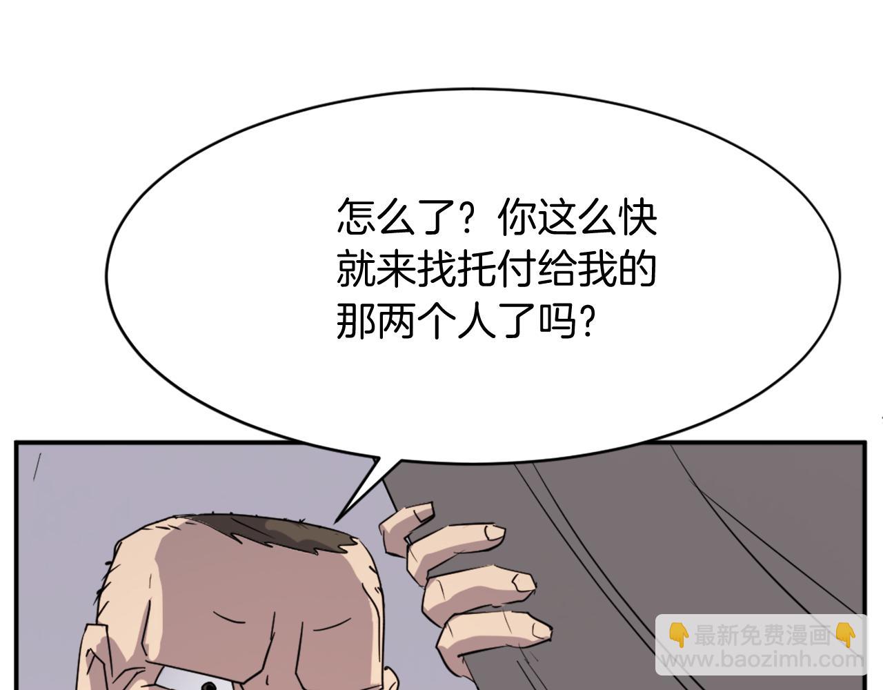 第70话 追踪香48