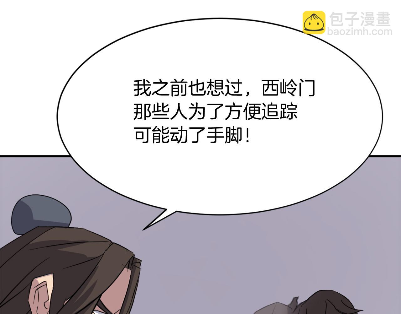第70话 追踪香74