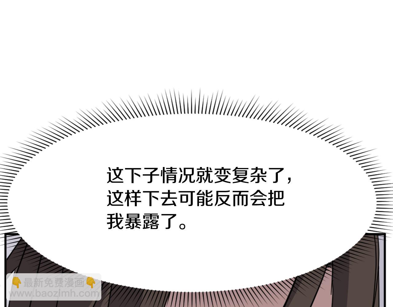 第70话 追踪香77