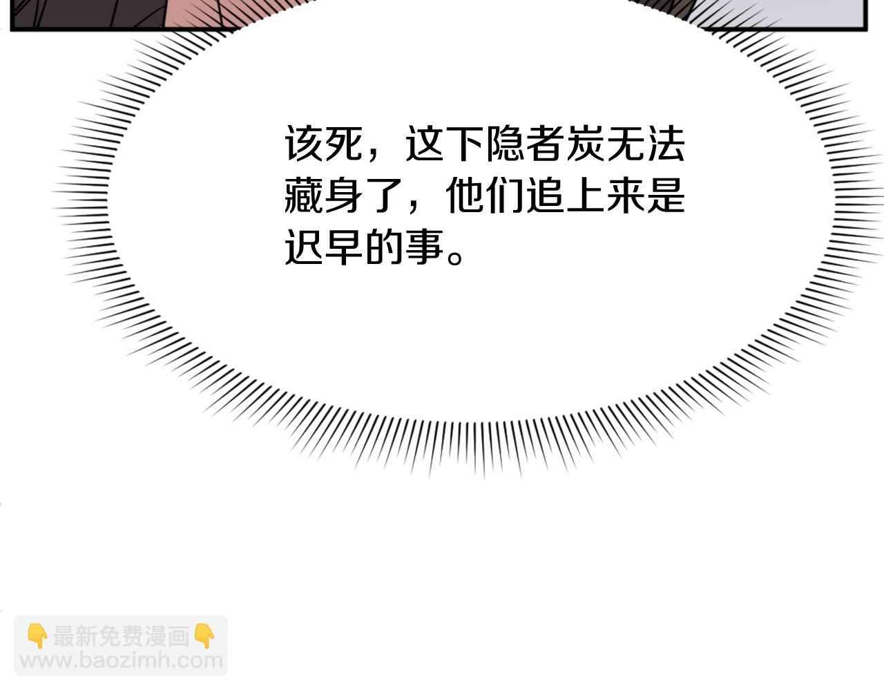 第70话 追踪香79